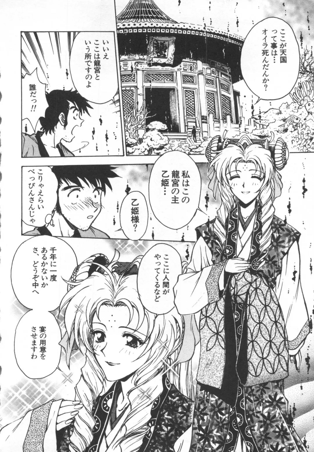 [Funabori Nariaki] Underworld Fhentai - Page 185