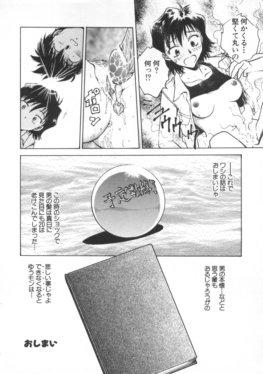 [Funabori Nariaki] Underworld Fhentai - Page 197