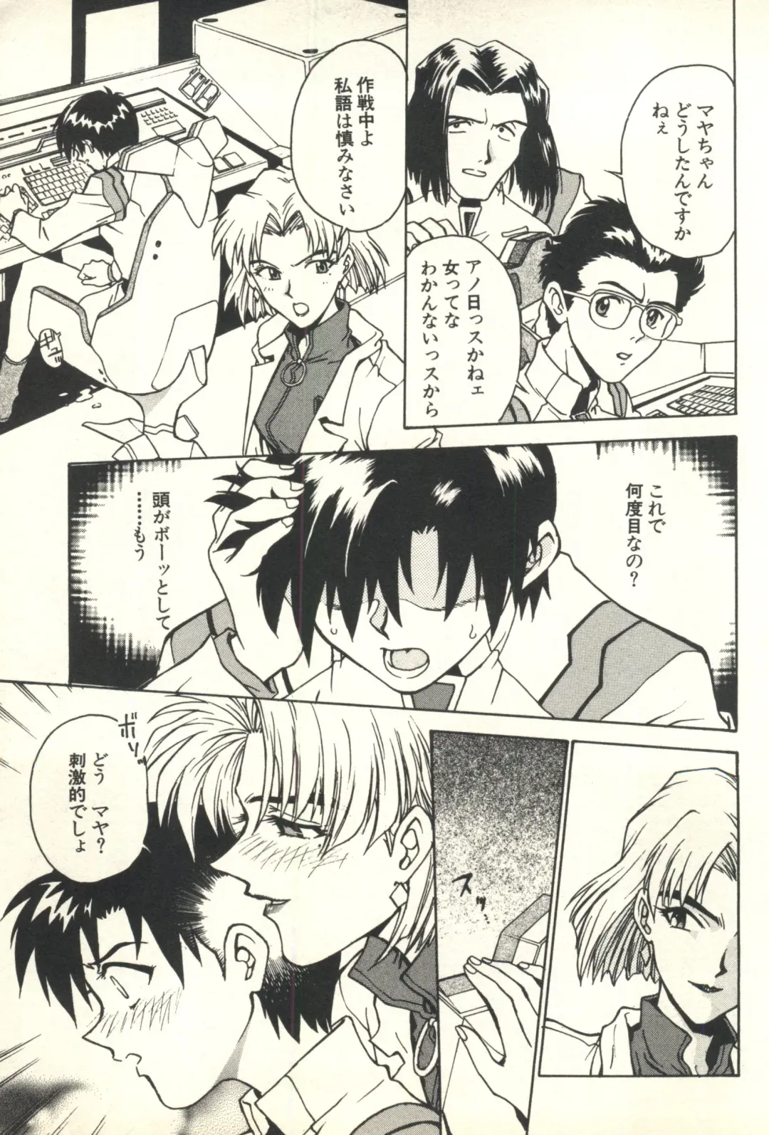 [Funabori Nariaki] Underworld Fhentai - Page 26