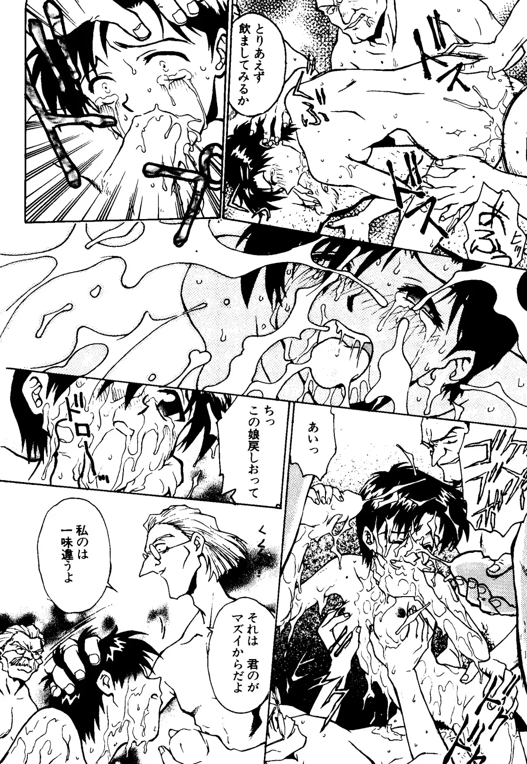 [Funabori Nariaki] Underworld Fhentai - Page 31