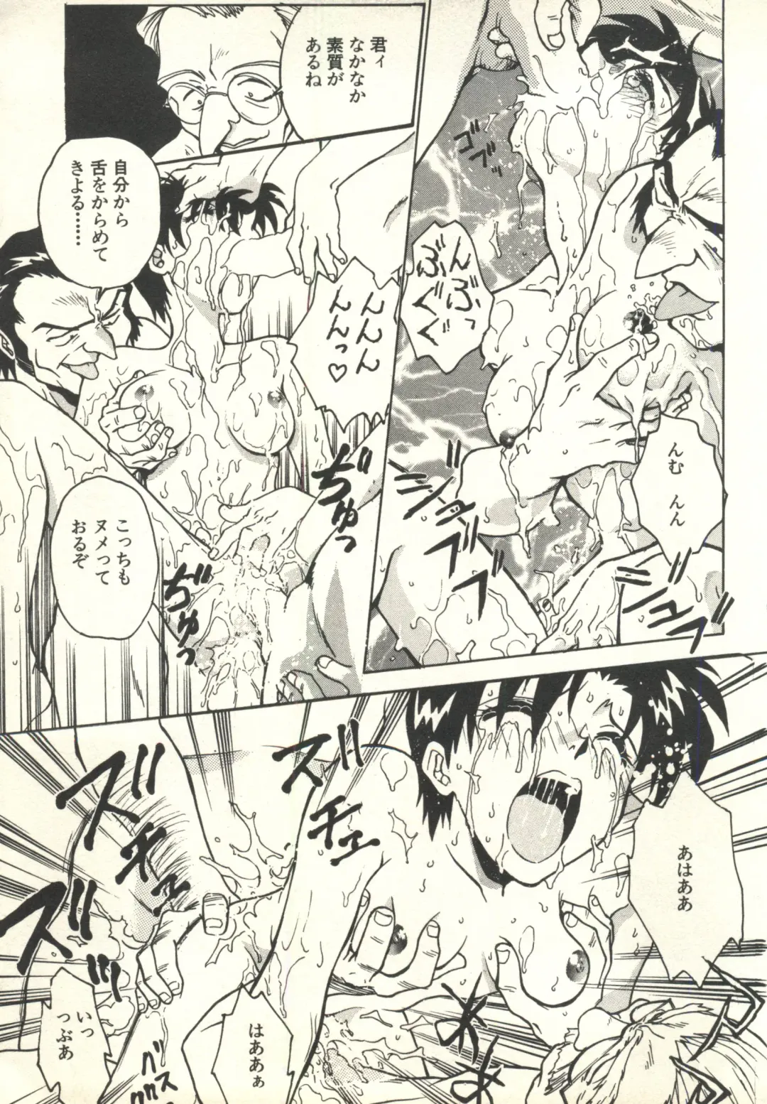 [Funabori Nariaki] Underworld Fhentai - Page 32