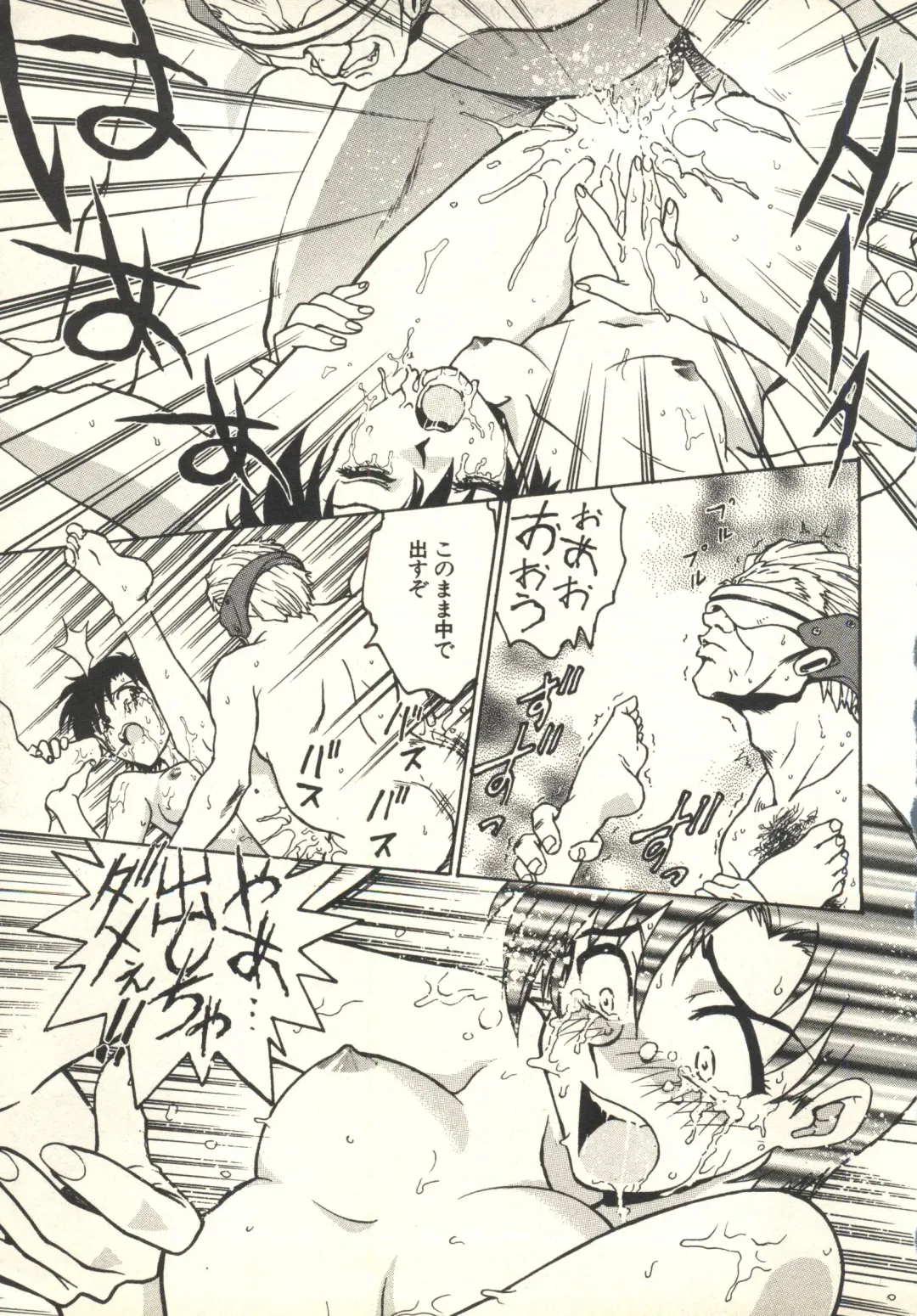 [Funabori Nariaki] Underworld Fhentai - Page 34