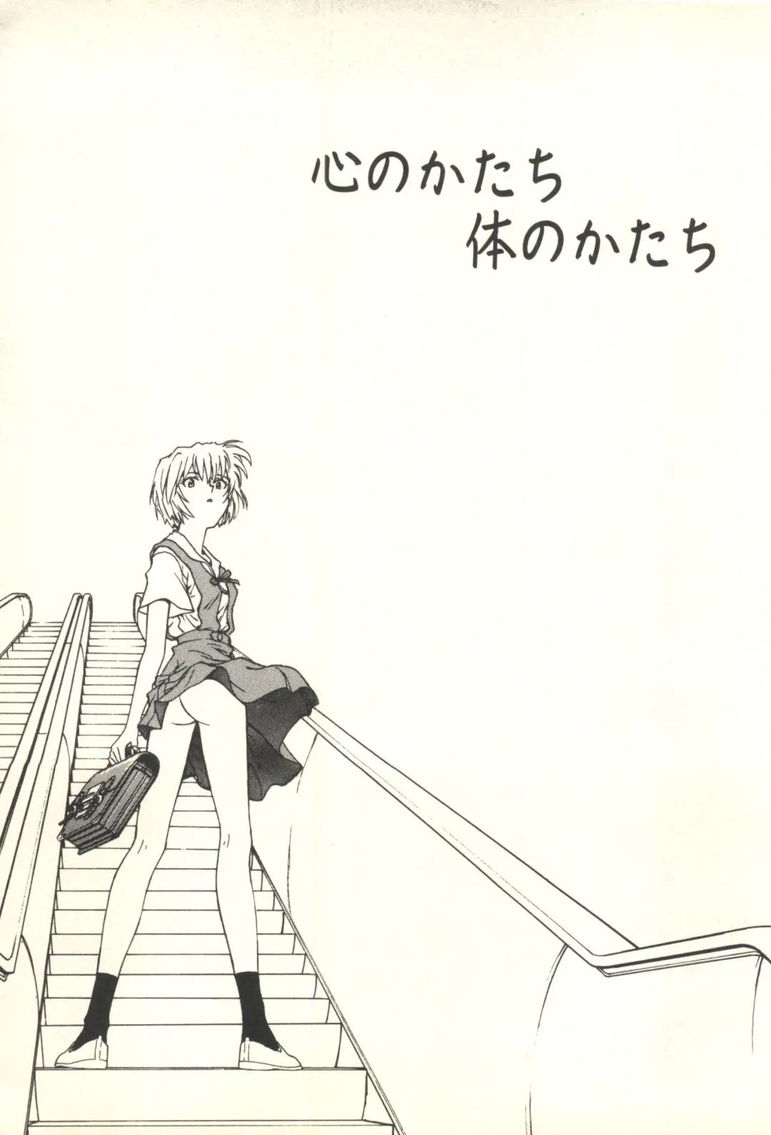 [Funabori Nariaki] Underworld Fhentai - Page 40