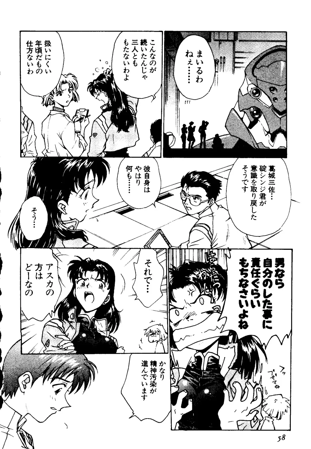 [Funabori Nariaki] Underworld Fhentai - Page 59