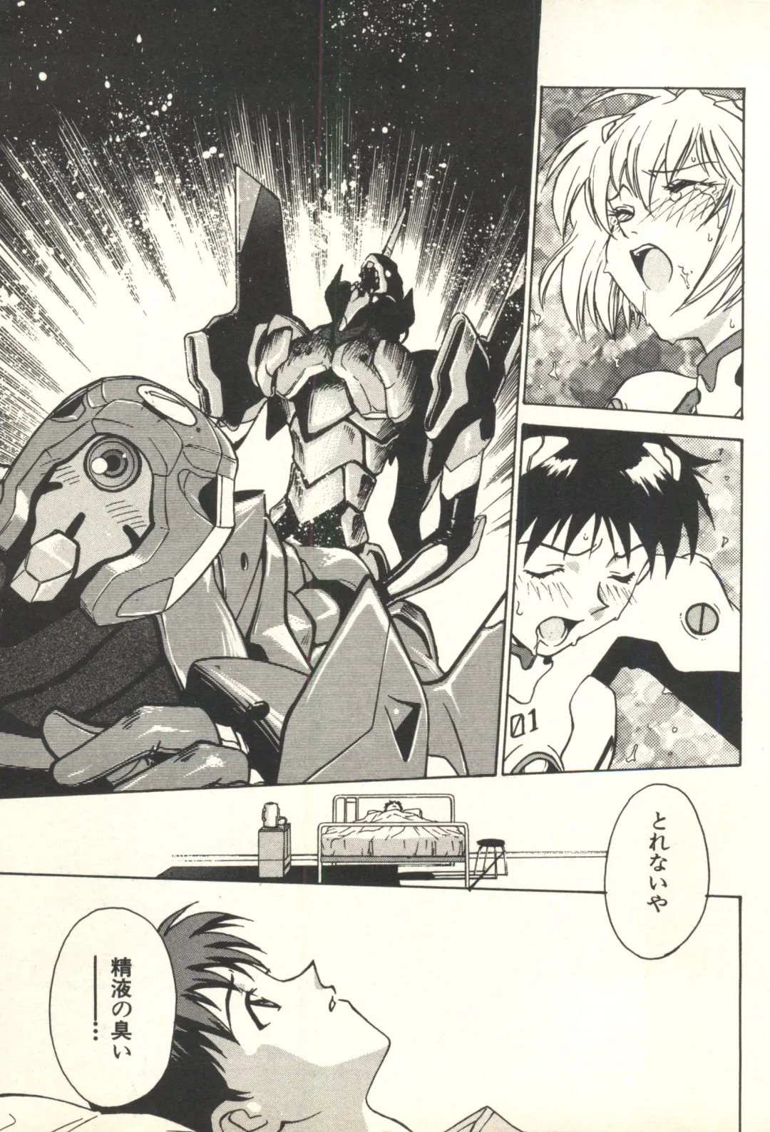 [Funabori Nariaki] Underworld Fhentai - Page 72