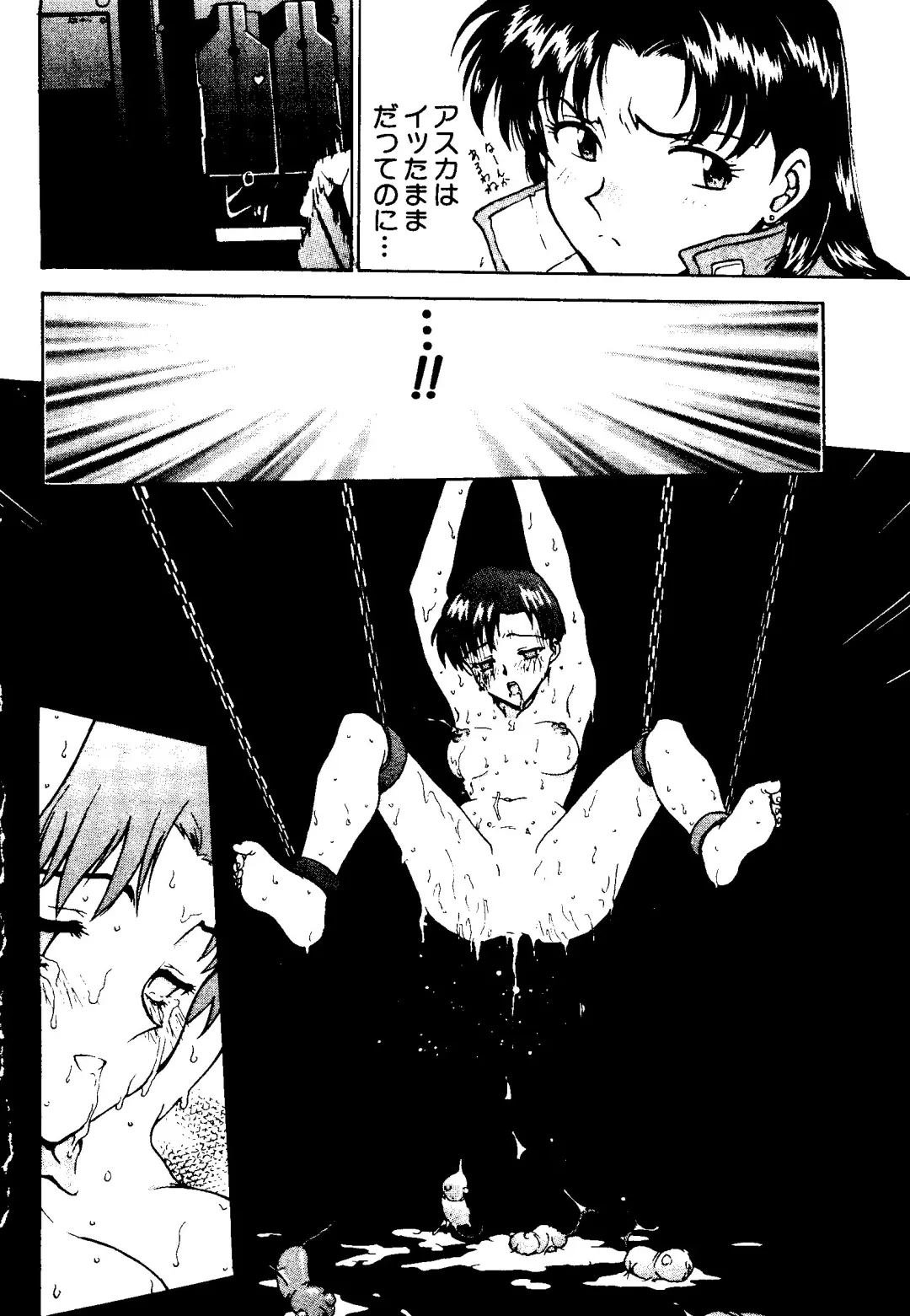 [Funabori Nariaki] Underworld Fhentai - Page 73