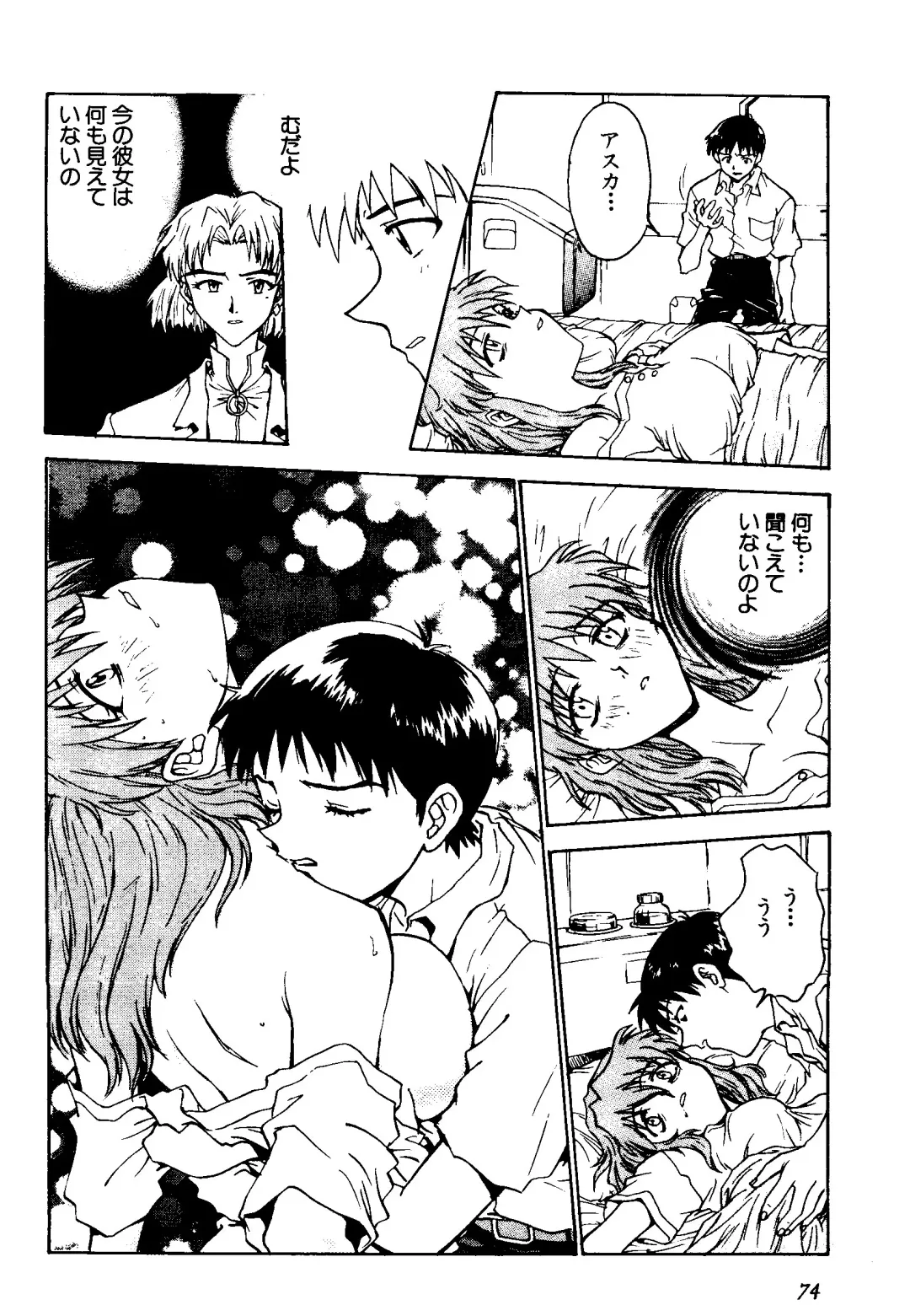 [Funabori Nariaki] Underworld Fhentai - Page 75