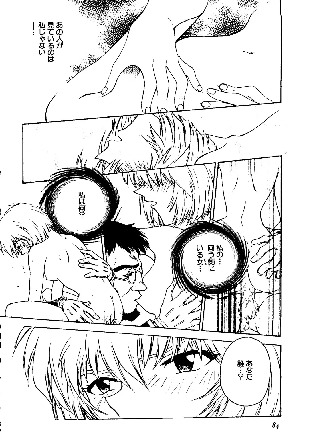 [Funabori Nariaki] Underworld Fhentai - Page 85