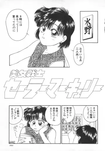 [Funabori Nariaki] Underworld Fhentai - Page 102