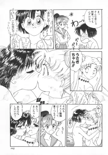 [Funabori Nariaki] Underworld Fhentai - Page 106