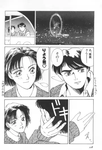 [Funabori Nariaki] Underworld Fhentai - Page 129