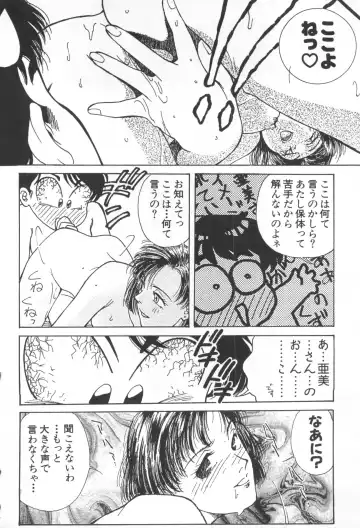 [Funabori Nariaki] Underworld Fhentai - Page 133