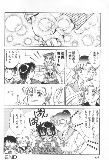 [Funabori Nariaki] Underworld Fhentai - Page 137