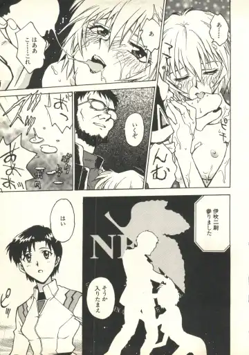 [Funabori Nariaki] Underworld Fhentai - Page 16