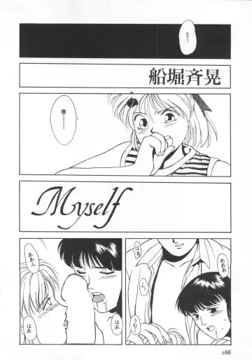 [Funabori Nariaki] Underworld Fhentai - Page 167