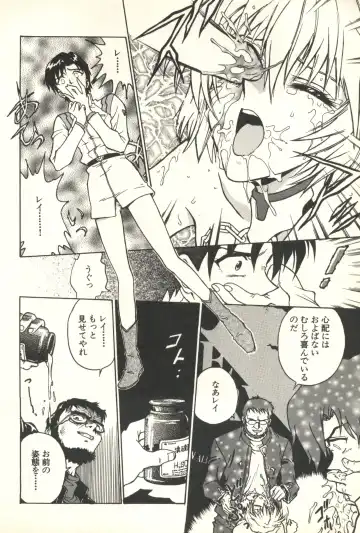 [Funabori Nariaki] Underworld Fhentai - Page 17