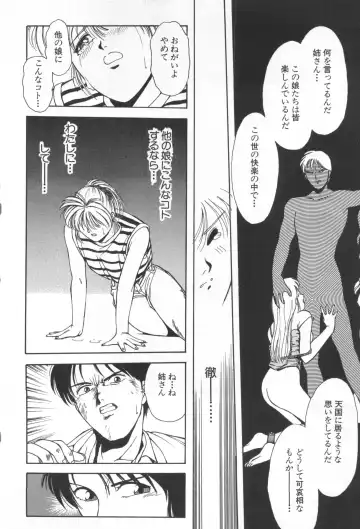 [Funabori Nariaki] Underworld Fhentai - Page 171