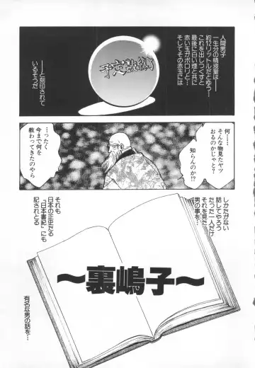 [Funabori Nariaki] Underworld Fhentai - Page 182