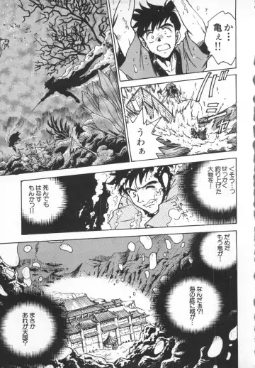 [Funabori Nariaki] Underworld Fhentai - Page 184