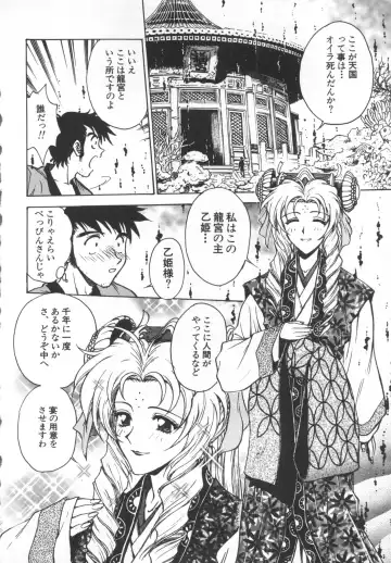 [Funabori Nariaki] Underworld Fhentai - Page 185