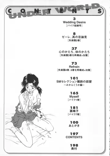 [Funabori Nariaki] Underworld Fhentai - Page 198