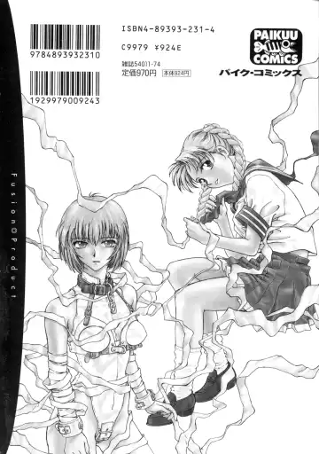 [Funabori Nariaki] Underworld Fhentai - Page 200