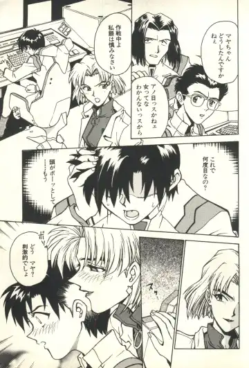 [Funabori Nariaki] Underworld Fhentai - Page 26