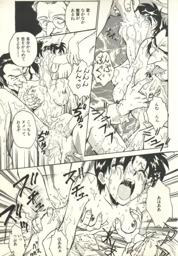 [Funabori Nariaki] Underworld Fhentai - Page 32