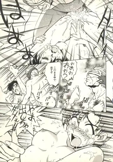 [Funabori Nariaki] Underworld Fhentai - Page 34