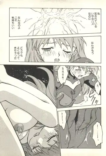 [Funabori Nariaki] Underworld Fhentai - Page 50