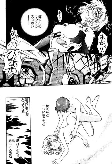 [Funabori Nariaki] Underworld Fhentai - Page 55