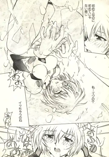 [Funabori Nariaki] Underworld Fhentai - Page 57