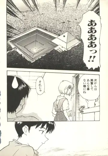 [Funabori Nariaki] Underworld Fhentai - Page 71