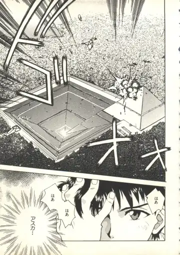 [Funabori Nariaki] Underworld Fhentai - Page 74