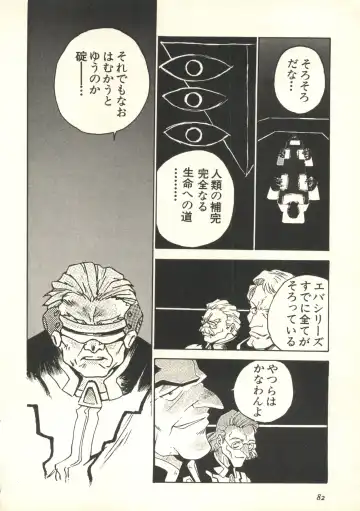 [Funabori Nariaki] Underworld Fhentai - Page 83