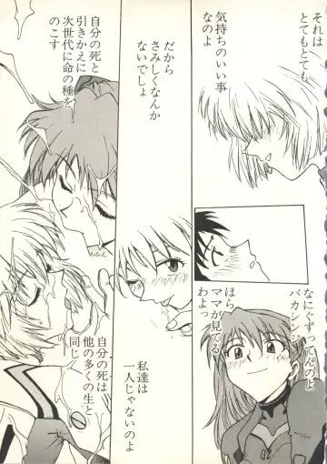 [Funabori Nariaki] Underworld Fhentai - Page 88