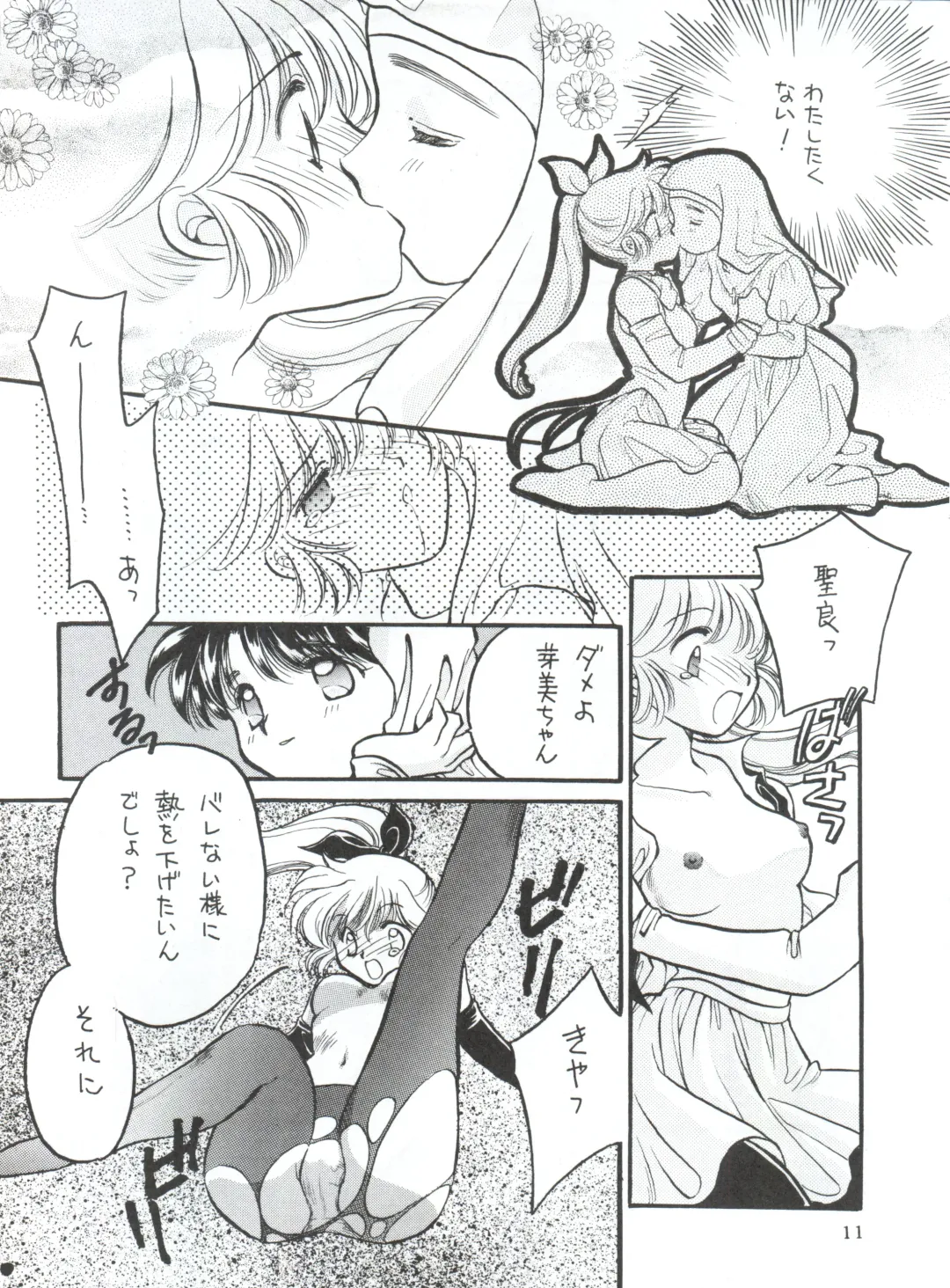 WIEGE II Fhentai - Page 10