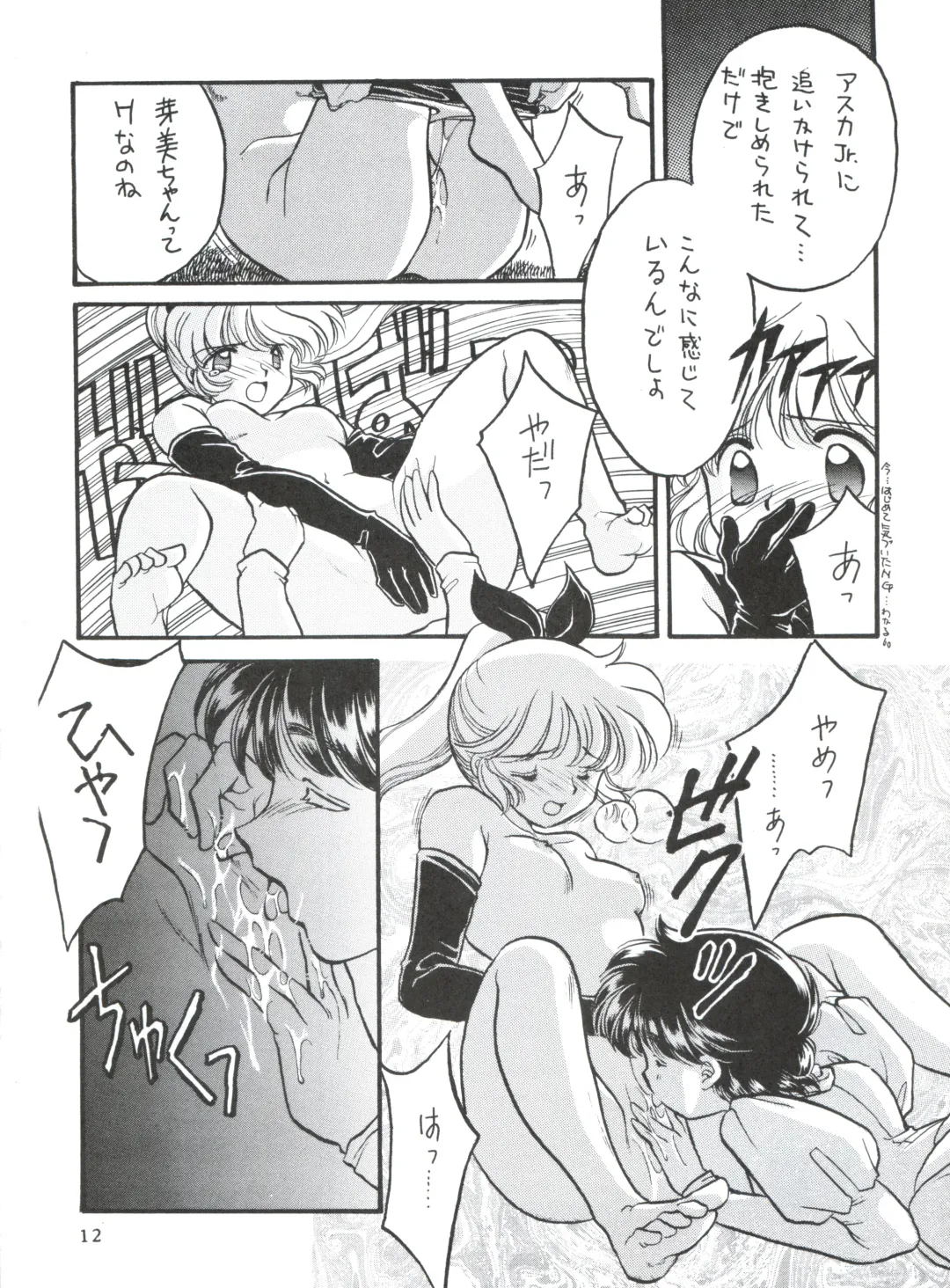 WIEGE II Fhentai - Page 11