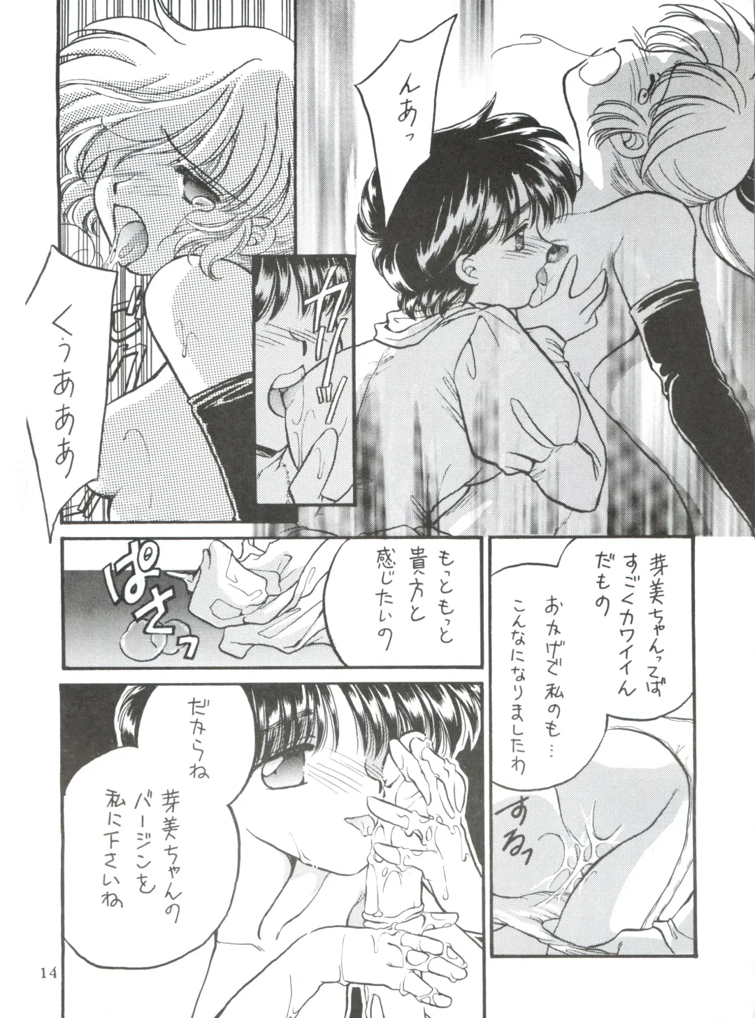 WIEGE II Fhentai - Page 13