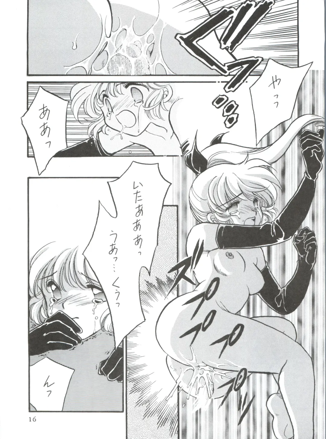 WIEGE II Fhentai - Page 15