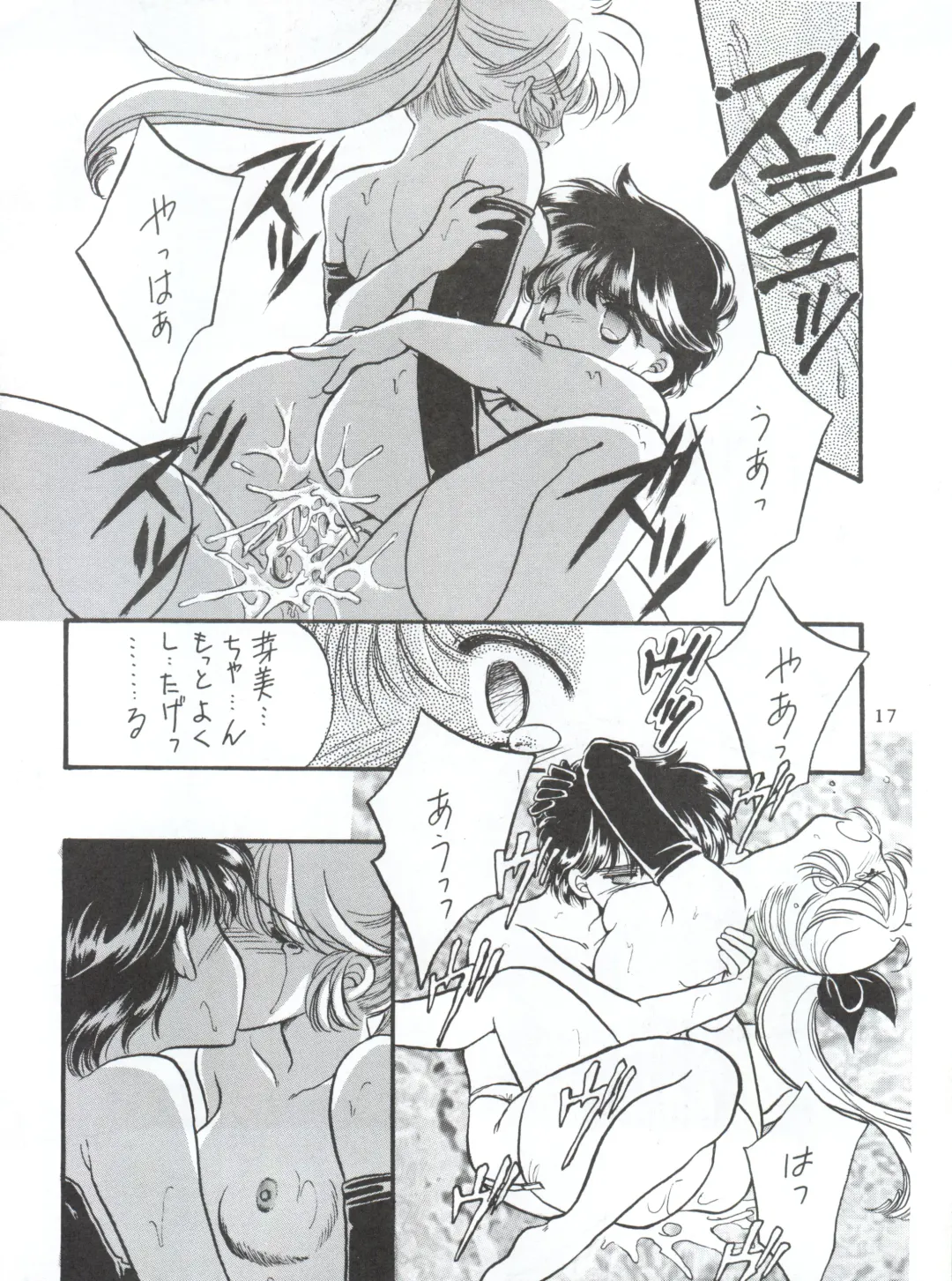 WIEGE II Fhentai - Page 16