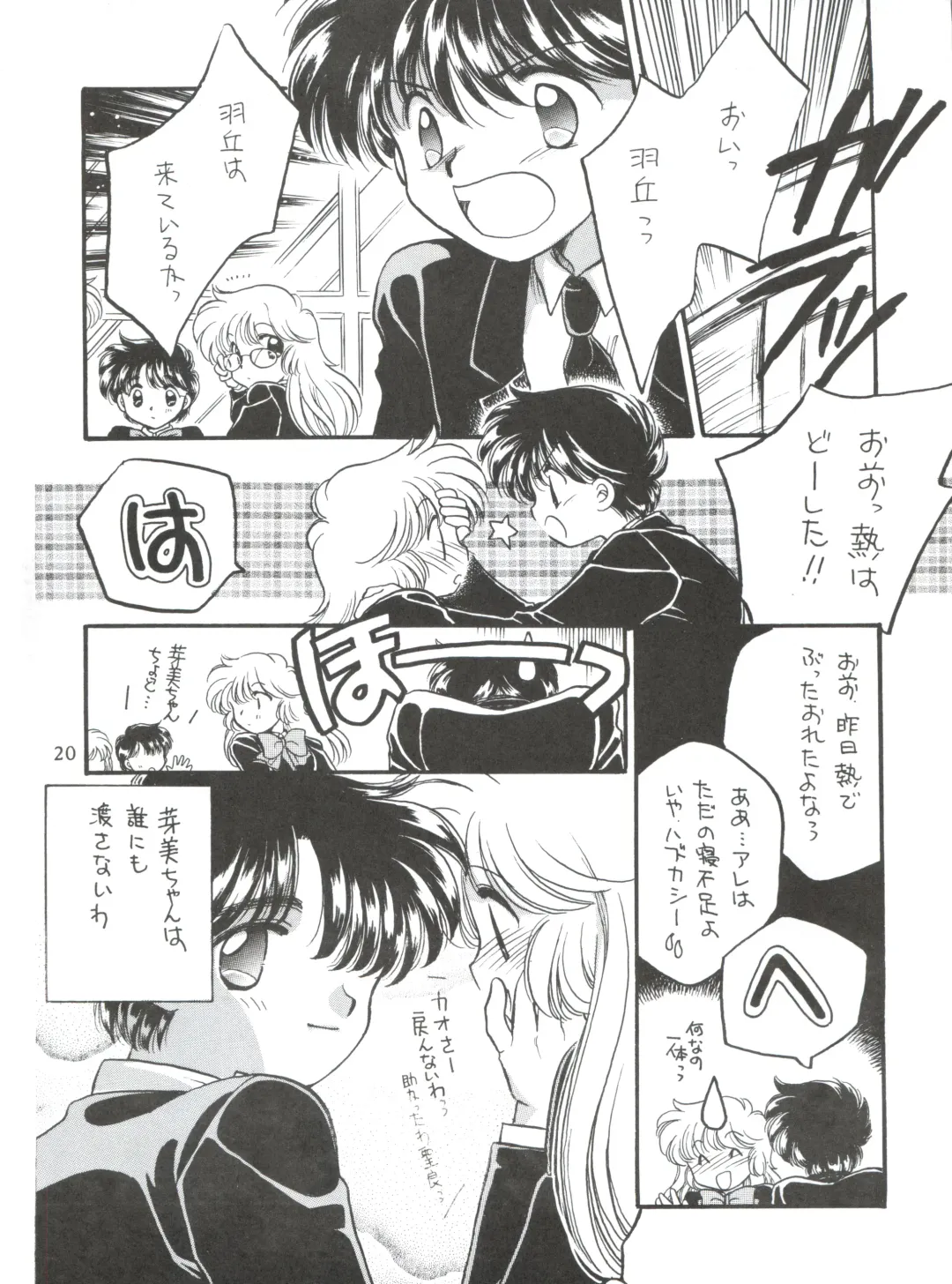 WIEGE II Fhentai - Page 19