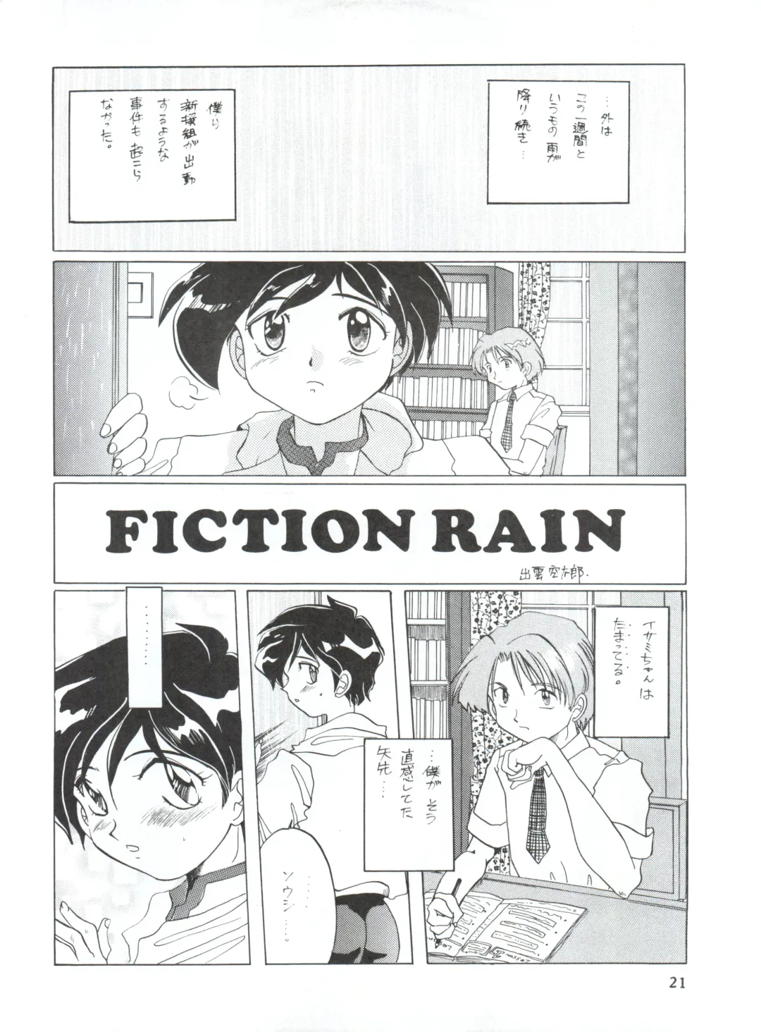 WIEGE II Fhentai - Page 20