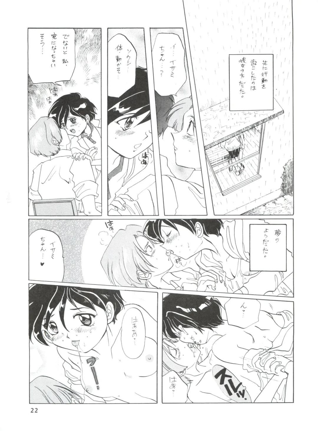 WIEGE II Fhentai - Page 21