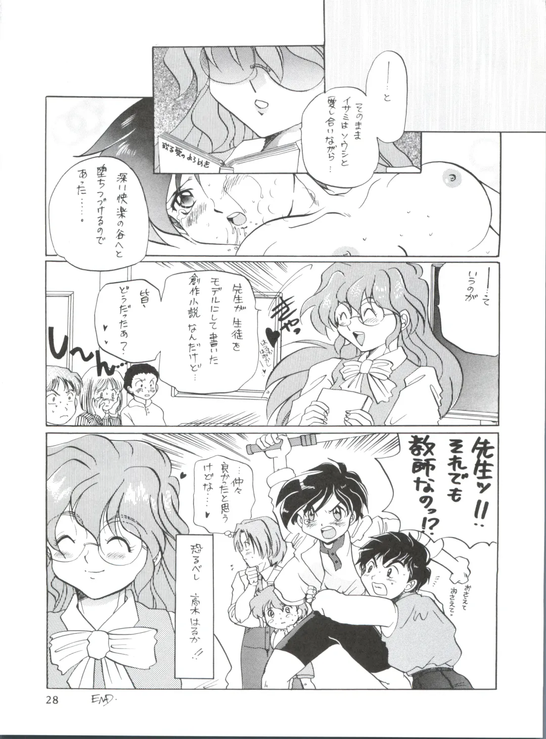 WIEGE II Fhentai - Page 27