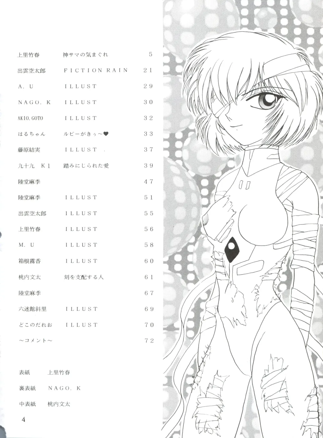 WIEGE II Fhentai - Page 3