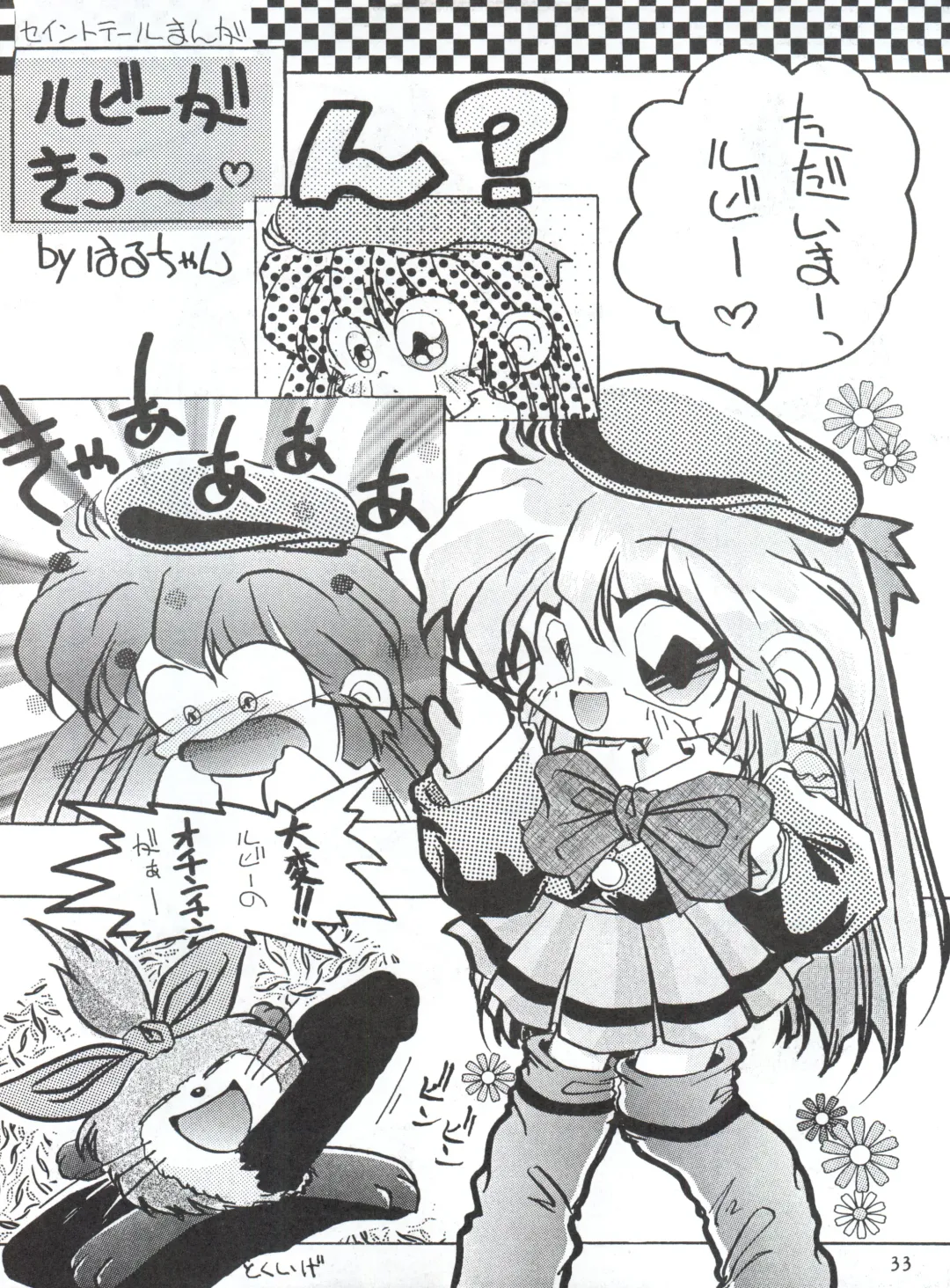 WIEGE II Fhentai - Page 32