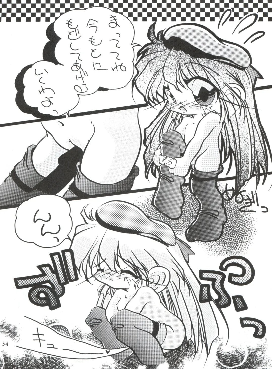 WIEGE II Fhentai - Page 33