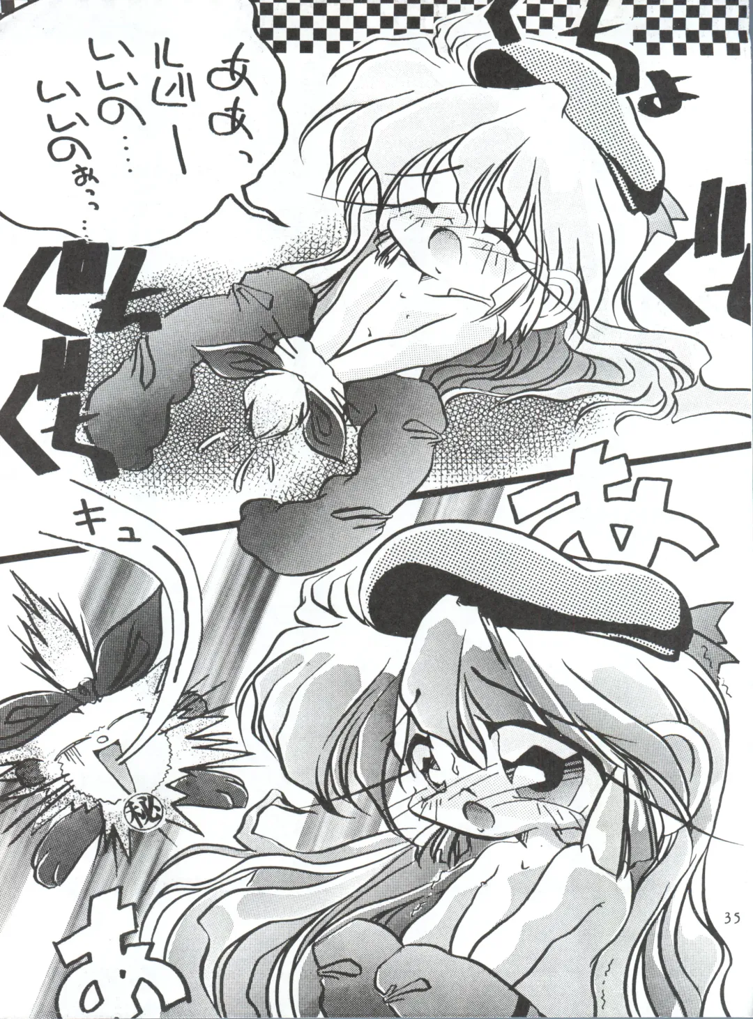 WIEGE II Fhentai - Page 34