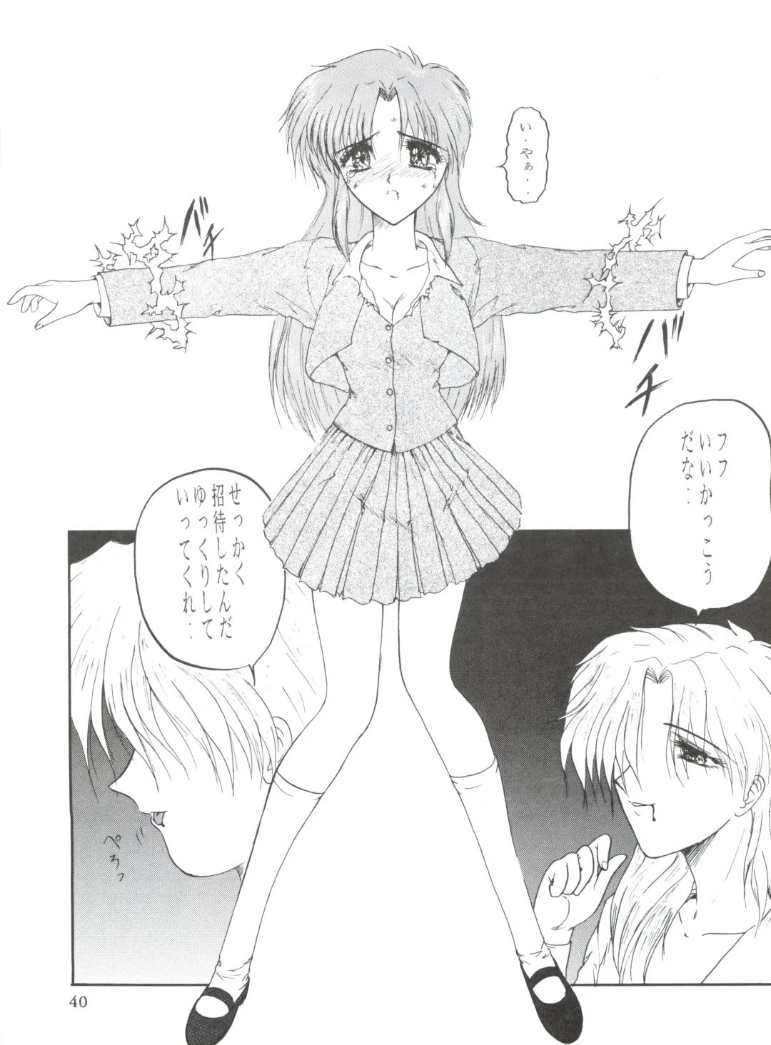 WIEGE II Fhentai - Page 39